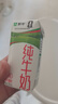 蒙牛纯牛奶钻包200ml*24盒 电商定制送礼礼盒 实拍图