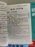 学霸考试帮口袋书qbook初中地理基础知识 小红书掌中宝随身记便携笔记本 初中地理知识点归纳大全地图考点速记七八九年级中考复习口袋书 实拍图