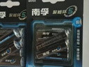 南孚聚能环5号7号混合装12粒酷黑适用于电动玩具/鼠标/体重秤/遥控器等5号6粒+7号6粒【单件包邮】 实拍图