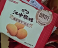 江中猴姑猴头菇养胃饼干高钙零食早餐中老年人营养食品送长辈礼盒600g 实拍图