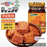 天台羊泉 云南牟定油腐乳320g 卤腐霉豆腐红油豆腐乳调料拌面蘸水下饭菜 实拍图