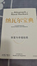 纳瓦尔宝典 财富与幸福指南 纳瓦尔智慧箴言录 巴拉吉预言 埃里克乔根森 著 樊登作序推荐 实拍图