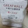 长城特选5橡木桶解百纳干红葡萄酒750ml*6瓶整箱装红酒自营送礼 实拍图