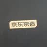 京东京造皮鞋男士礼物头层牛皮春夏商务休闲正装德比鞋送男友老公新款42 实拍图