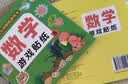 数学游戏贴纸书（全8册）宝宝认知贴纸游戏书贴贴画0-2-3-5-6岁儿童数学启蒙早教逻辑思维训练儿童节礼物 实拍图