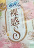 苏菲零敏肌超薄透气无香型护垫迷你卫生巾140mm40片丝薄姨妈巾 实拍图