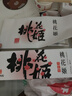 东阿阿胶桃花姬阿胶糕180g礼袋款送妈妈礼物 送长辈女礼品 营养品即食阿胶 实拍图