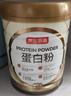 京东京造金钻蛋白粉400g 三重复配分离乳清蛋白粉蛋白质粉免疫术后恢复 实拍图