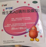 伊可新维生素AD滴剂（胶囊型）50粒1岁以上 2盒 d3 ad伊可新儿童3-12岁青少年6-13岁助长高促钙吸收视力发育11-17岁 实拍图