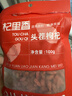 杞里香红枸杞子头茬特级枸杞100g新货宁夏中宁免洗枸杞茶构苟杞茶滋补品 实拍图