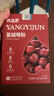 养益君100%纯蔓越莓粉3g*30包含花青素无添加膳食纤维果蔬菜粉冲饮 实拍图