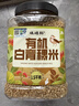 硃碌科 有机白青稞米3斤罐装 糌粑八宝粥甜品奶茶原料白青稞米粗粮 实拍图