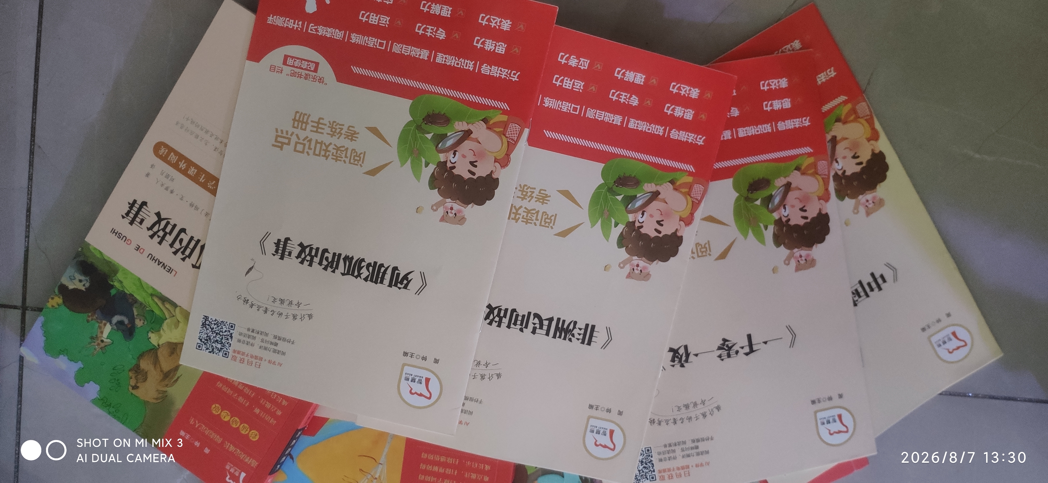快乐读书吧五年级上册必读课外阅读书 中国民间故事 非洲民间故事 列那狐的故事 一千零一夜  附真题 四升五暑假阅读 赠考点小册子万物复书五年级 开学季 实拍图