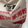 河套家用粉10斤 中华老字号 面粉饺子包子馒头饼手擀面河套面粉 实拍图