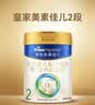 美素佳儿（Friso）皇家较大婴儿配方奶粉2段（6-12个月） 800克*6罐 乳铁蛋白 实拍图