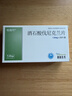 [帕瑞可] 酒石酸伐尼克兰片1mg*28片维持装 戒烟药 实拍图