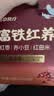 江中富铁红养饼干红枣赤小豆女性孕妇零食下午茶送妈妈长辈礼盒600g 实拍图