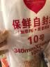 京惠思创自封袋10号加厚分装食品PE密封袋透明密实袋防水封口袋A4纸包装袋 实拍图
