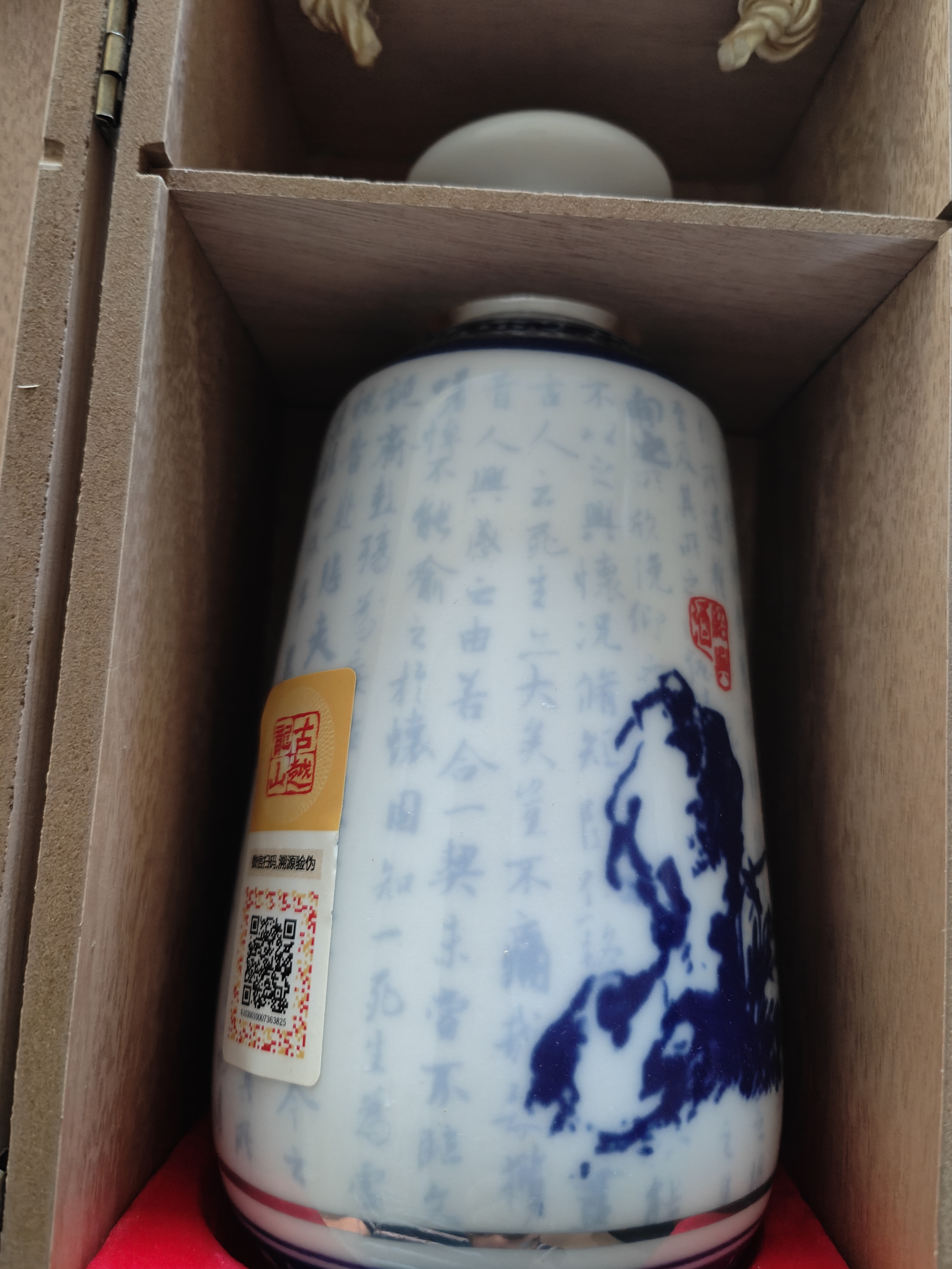 古越龙山木盒库藏二十年 半干型 500ml*6瓶 整箱装花雕酒 高端年份双11 实拍图