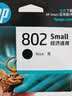 惠普（HP）802原装黑色墨盒 适用hp deskjet 1050/2050/1010/1000/2000/1510/1511打印机 实拍图