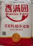 香满园 面粉 中筋粉 家用优质特精小麦粉 20斤 包子饺子馒头饼手擀面 实拍图