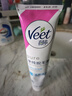 薇婷（VEET）脱毛膏男士脱毛膏女士四肢温和200ml 非刮毛刀非永久去根 实拍图