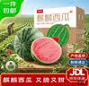 京鲜生 无籽麒麟西瓜 1粒净重7-9斤 生鲜水果源头直发包邮 实拍图