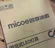 四季沐歌（MICOE）全光谱护眼卧室吸顶灯现代简约led超薄中山灯具房间主灯皓白系列 实拍图