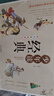 少年读经典（盒装10册）史记故事+山海经+资治通鉴+封神演义+隋唐演义+岳飞传+东周列国志+三十六计.孙子兵法+聊斋志异+中华上下五千年 青少版 无障碍阅读 实拍图
