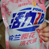 活力28铃兰樱花洗衣液16.8斤 2.6kg*2瓶+1.6kg*2袋洗衣液京东自营 实拍图