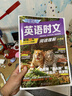快捷英语时文阅读理解小升初31期【26年最新版】阅读理解完形填空任务型阅读短文填空语法填空 实拍图