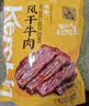 科尔沁风干牛肉干 原味448g 袋装 散装称重休闲零食肉干肉脯 保真牛肉干 实拍图