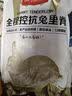 1号会员店（One's Member）全程控抗兔里脊 净重2斤 0保水剂出口品质活兔肉现杀速冻手工分割 实拍图