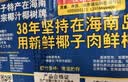 椰树牌正宗 椰子汁  245ml*24罐整箱装  植物蛋白饮料 实拍图