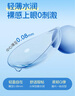海昌H2O Air半年抛隐形眼镜2片装 透明近视眼镜轻薄水润 650度 实拍图