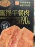 黄金香即食黑猪午餐肉独立一片片装330g 火腿香肠儿童休闲零食火锅食材 实拍图
