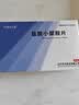 [可济生白安] 盐酸小檗胺片28mg*24片*2板/盒 实拍图