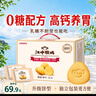 江中猴姑无糖猴头菇饼干高钙零食中老年人营养养胃食品送长辈礼盒540g 实拍图