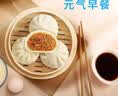 广州酒家鲜汁大肉包390g*2袋 12个 早餐半成品小笼包包子速食早茶面点生鲜 实拍图