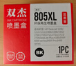 双杰适用惠普805墨盒可加墨惠普2720墨盒 hp2700 2330 1210 1200 2300 1212 2332 2723墨盒打印机墨水 单打黑色 实拍图