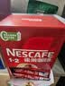 雀巢（Nestle）【樊振东同款】1+2原味低糖*速溶咖啡三合一冲调饮品90条1350g 实拍图