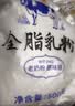 花园新疆老奶粉400g生牛乳配方高钙高蛋白中老年成人学生奶粉营养品 实拍图
