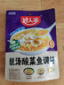 好人家靓汤酸菜鱼调料220g 【0添加防腐剂】酸爽金汤可喝汤可做1斤鱼 实拍图