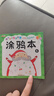 全20册儿童绘本书幼儿园2-6岁宝宝蜡笔涂鸦涂色填色图画宝宝画本 1本涂鸦本【内容随机】 实拍图