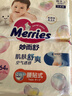 花王品牌进口妙而舒纸尿裤M64片(6-11kg)中号婴儿尿不湿 舒爽安心锁水 实拍图
