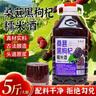忆好道 桑葚酒果酒 正宗黑枸杞酒 纯果发酵低度桑葚枸杞糯米酒5斤大桶装 实拍图