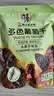 华味亨无籽三色葡萄干500g新疆原产大颗粒绿红黑加仑蜜饯果干办公室零食 实拍图