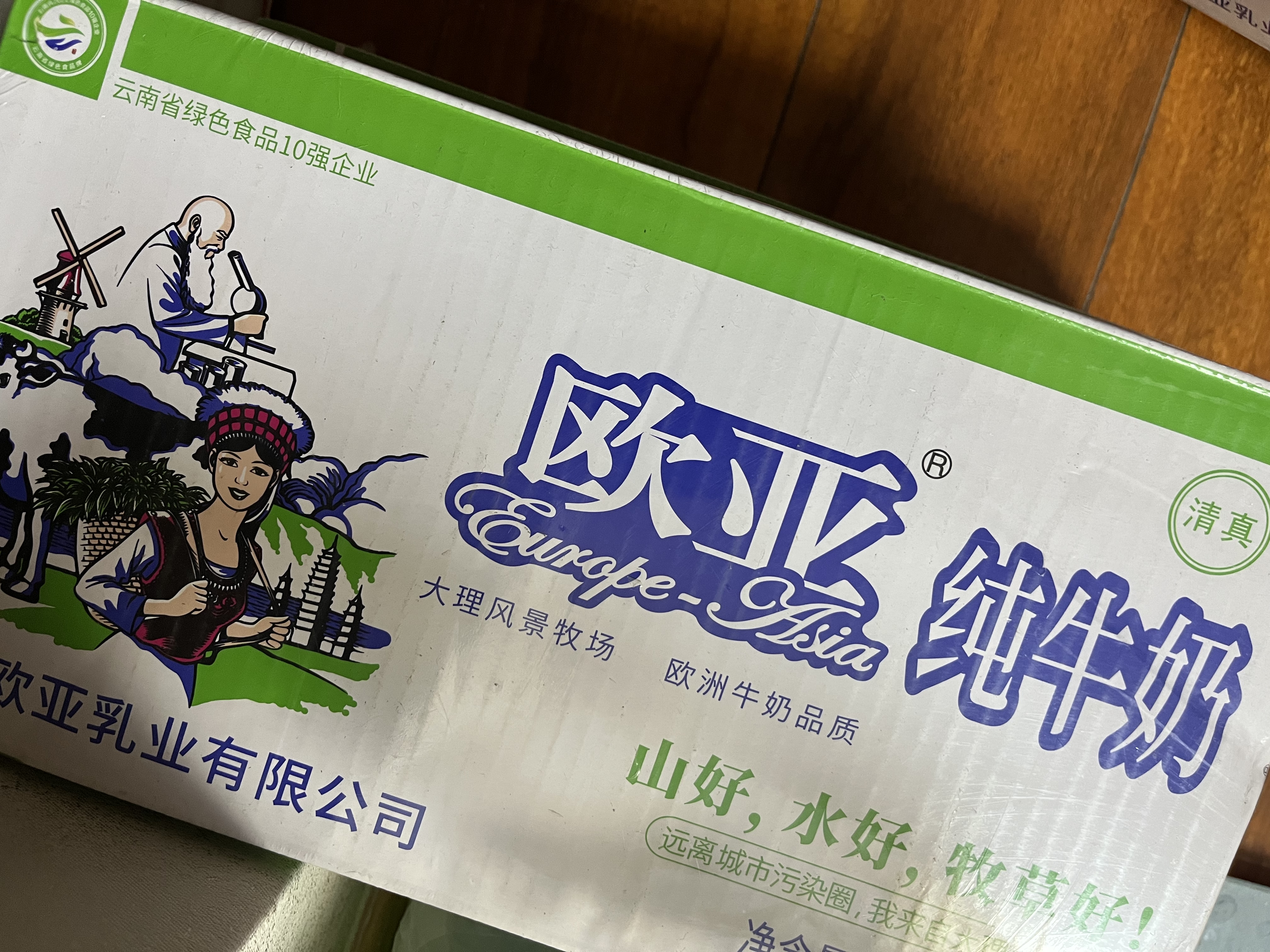 欧亚【新鲜日期】纯牛奶200g*20盒整箱  云南大理高原牧场  实拍图