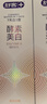 舒客法国天然酵素牙膏 美白牙齿去黄去渍 混合口味2支240g新老随机发 实拍图