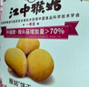 江中猴姑无糖猴头菇养胃饼干中老年人高钙营养早餐食品囤货礼盒1440g 实拍图